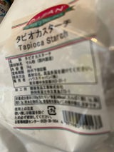 ギャバン タピオカスターチ 袋 1kg