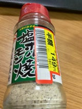 サンダイナー 塩ホルモン焼きスパイス 瓶 100g
