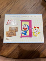 グレープS ドラえもん東京ばな奈シュガーB 14枚