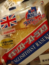 工藤パン イギリストーストラスク 3枚