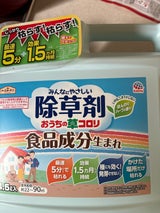 アースガーデン おうちの草コロリ 4.5L