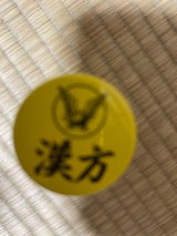 大正漢方胃腸薬〈内服液〉 30ml