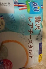 プレシア 贅沢レアチーズタルト