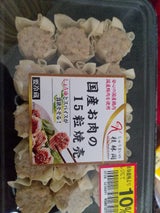 桂林閣 国産お肉焼売 15個