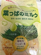 ヤクルト 葉っぱのミルク 20袋 140g