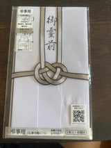 前谷 黒銀型入中入 13-131