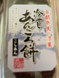 藤高製菓 冷やしあんころ餅 白 8個