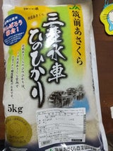 森光 あさくらの米 三連水車 5kg