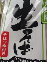 おびなた 信州限定生そば巾着 110g×3