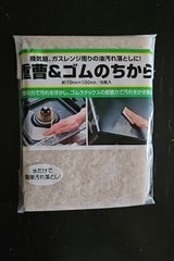 まめいた 重曹&ゴムキッチン周り HS-211