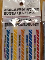 井上 ファイブミックス