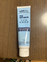 パックスナチュロン ジェルはみがき 90g