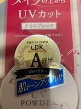 プライバシー UVパウダー50 3.5g