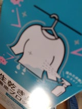 リベルタ 洗技 生乾き臭防止スプレー 300ml