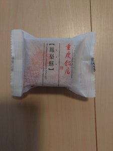 重慶飯店 さんざしゼリー 130g