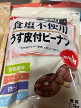 徳用食塩不使用うす皮付ピーナツ 250g