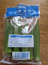 くまもととくさんクラブ おくら 熊本県産 80g