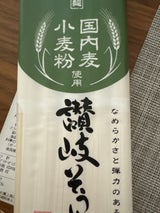 川田製麺 国内麦 讃岐そうめん 400g