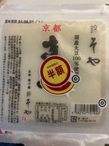 水主の里 錦そや 京のきぬ豆ふ 330g