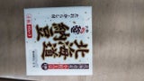 北海道納豆 北海道産小粒大豆100% 40GX3