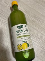 BIOCA 有機レモンST果汁100% 700ml