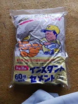 トーヨー インスタントセメント 速乾 1.3kg