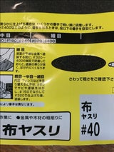 三共 布やすり #40
