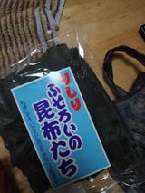 平和 利尻ふぞろいの昆布たち北海道 150g