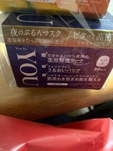 ユービーユー デイリーナイトマスク 30枚