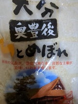 米玄 大分県産 奥豊後ひとめぼれ 2kg