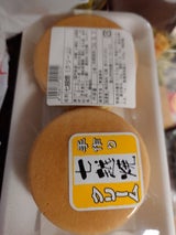 七越 七越焼クリーム 2P