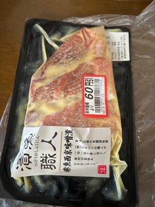 カネシン　赤魚西京味噌漬　５０ｇ×３切のレビュー画像