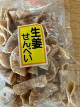 本間製菓 生姜せんべい 130g