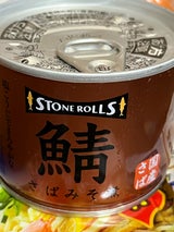 STI ストンロルズ国産さばみそ煮 190g