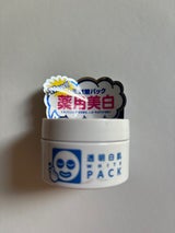 石澤 透明白肌薬用ホワイトパックトライアル 30g