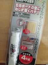 建築の友 ネジパテ 石膏ボード用