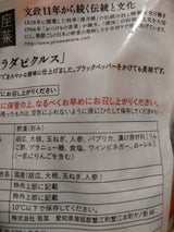 若菜 サラダピクルス 150g