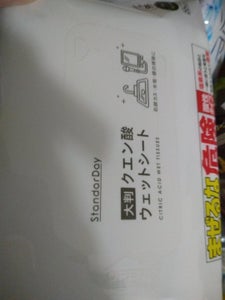 ＳＤ　大判クエン酸ウェットシート　２０Ｐの商品写真