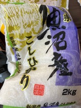 高廣 新潟魚沼産こしひかり