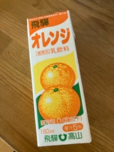 飛騨 オレンジ 紙パック 180ml