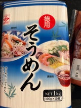 ヒガシフーズ 徳用そうめん 10束 1Kg