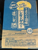 こだわり酒場のレモンサワー濃い旨350ml×6×4