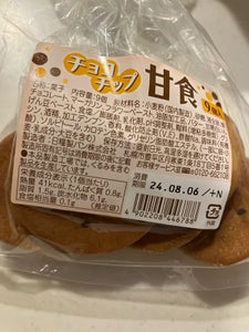 日糧 チョコチップ甘食 9個