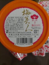 梅屋 梅美人 450g