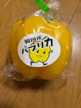 IPM パプリカ 黄