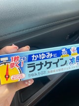 ラナケイン 冷感ジェル 30g