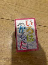 日本パール加工 新 いろはかるた