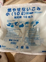 上越市 燃やせないごみ指定袋小10L 10P