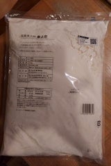 富澤商店 春よ恋 強力粉 2.5kg