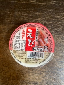 えび茶碗蒸 150g